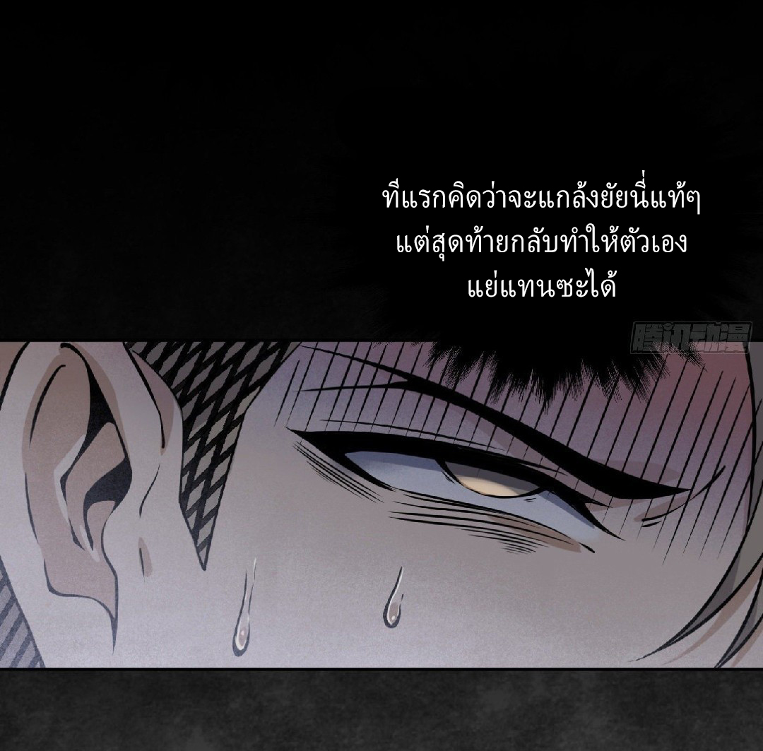 ยอดคนอัจฉริยะ ซุปเปอร์ไวรัสกลายพันธุ์ ตอนที่ 7 หน้า 54