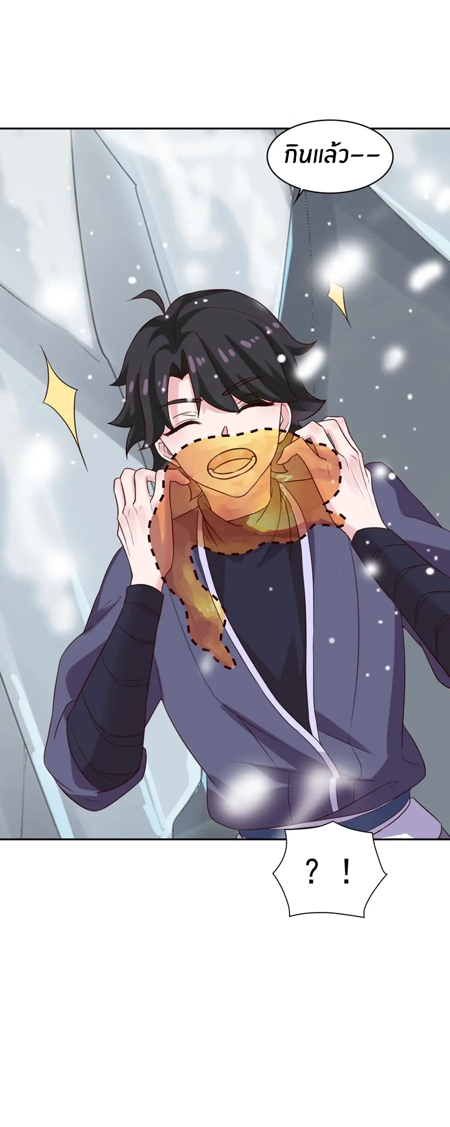 ก้าวผ่านเส้นสายเลือด ตอนที่ 16 หน้า 17