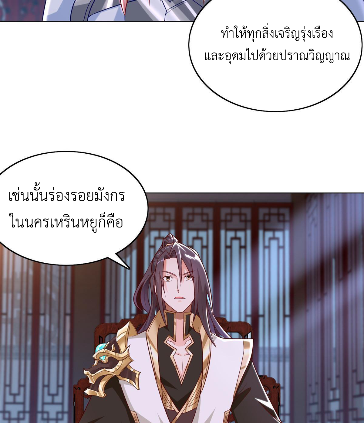(ชนจีน) Dragon Master (จูหมิง นักรบเซียนมังกร) ตอนที่ 173 หน้า 40