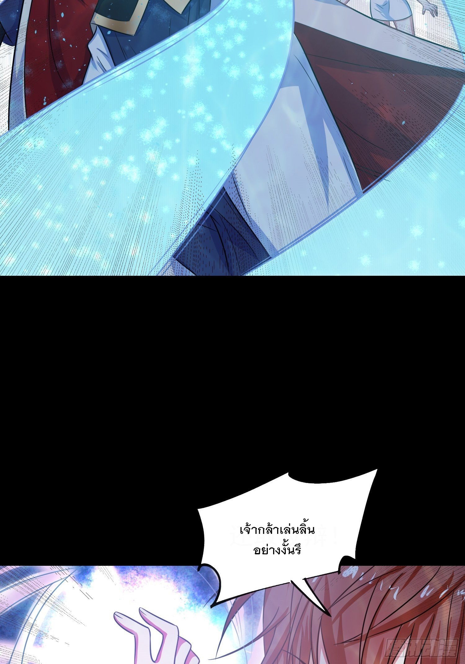 Becoming A God By Teaching Six Sisters - ข้ามีพี่สาวสุดแกร่งทั้งหกที่หาใครเทียบได้ ตอนที่ 16 หน้า 42