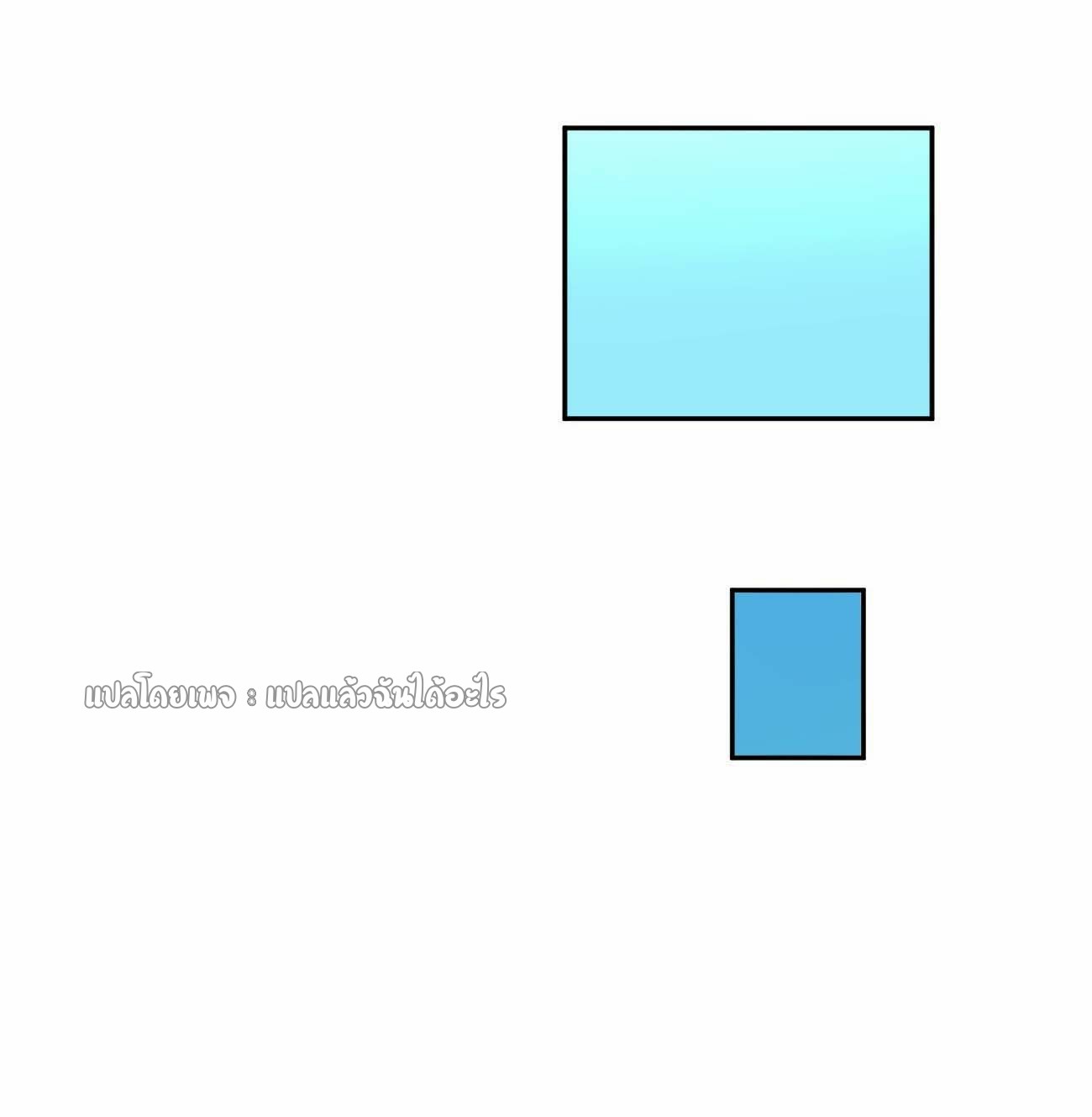 แฟนของผมระดับตำนานทั้งนั้น ตอนที่ 17 หน้า 18