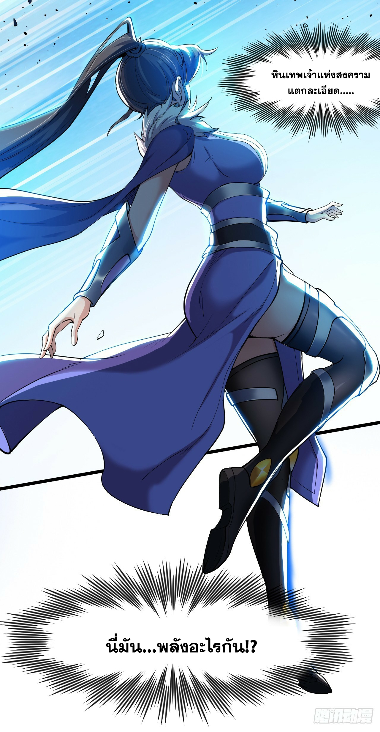 ข้าอยู่อย่างสันโดษมากว่า 100,000 ปี (ทันจีน) ตอนที่ 33 หน้า 25