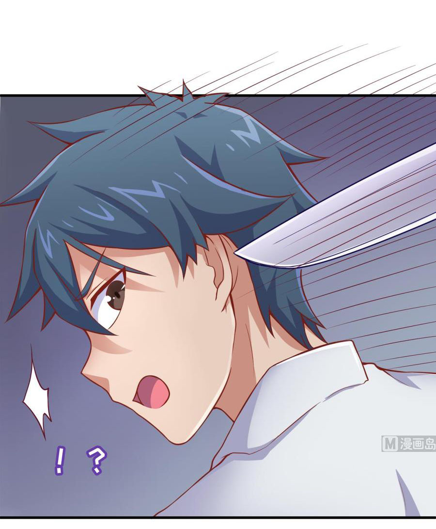 เทพเซียนหมอ ของยัยเทพธิดา ตอนที่ 82 หน้า 23