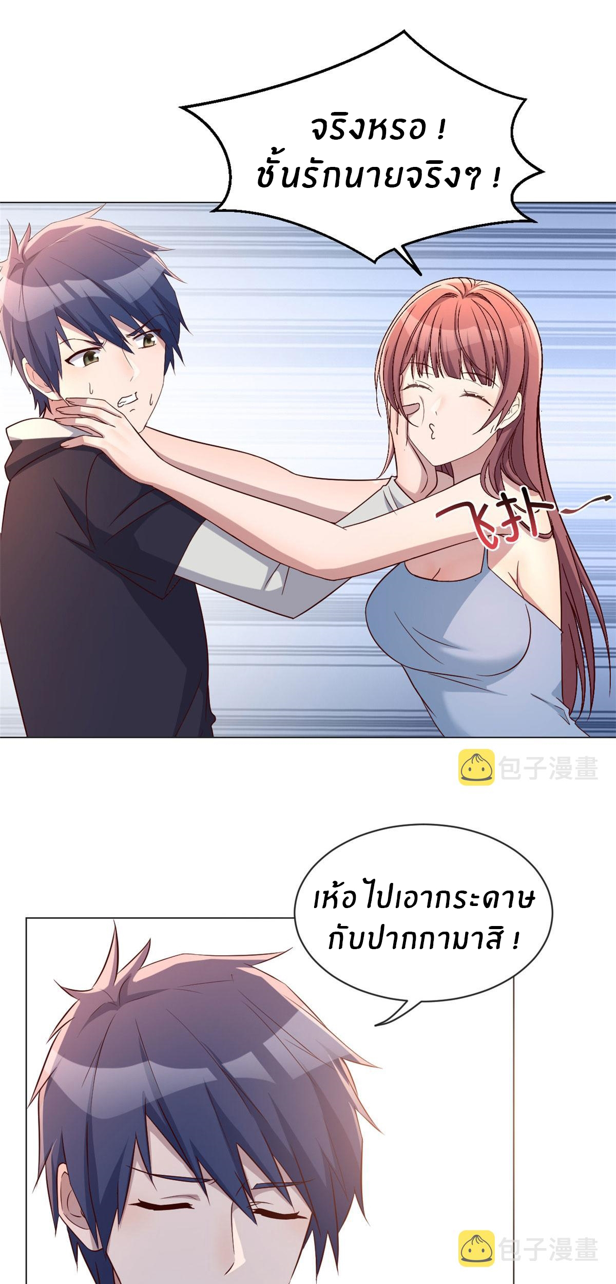 พี่สาวอยากเล่นคุณ ตอนที่ 101 หน้า 17