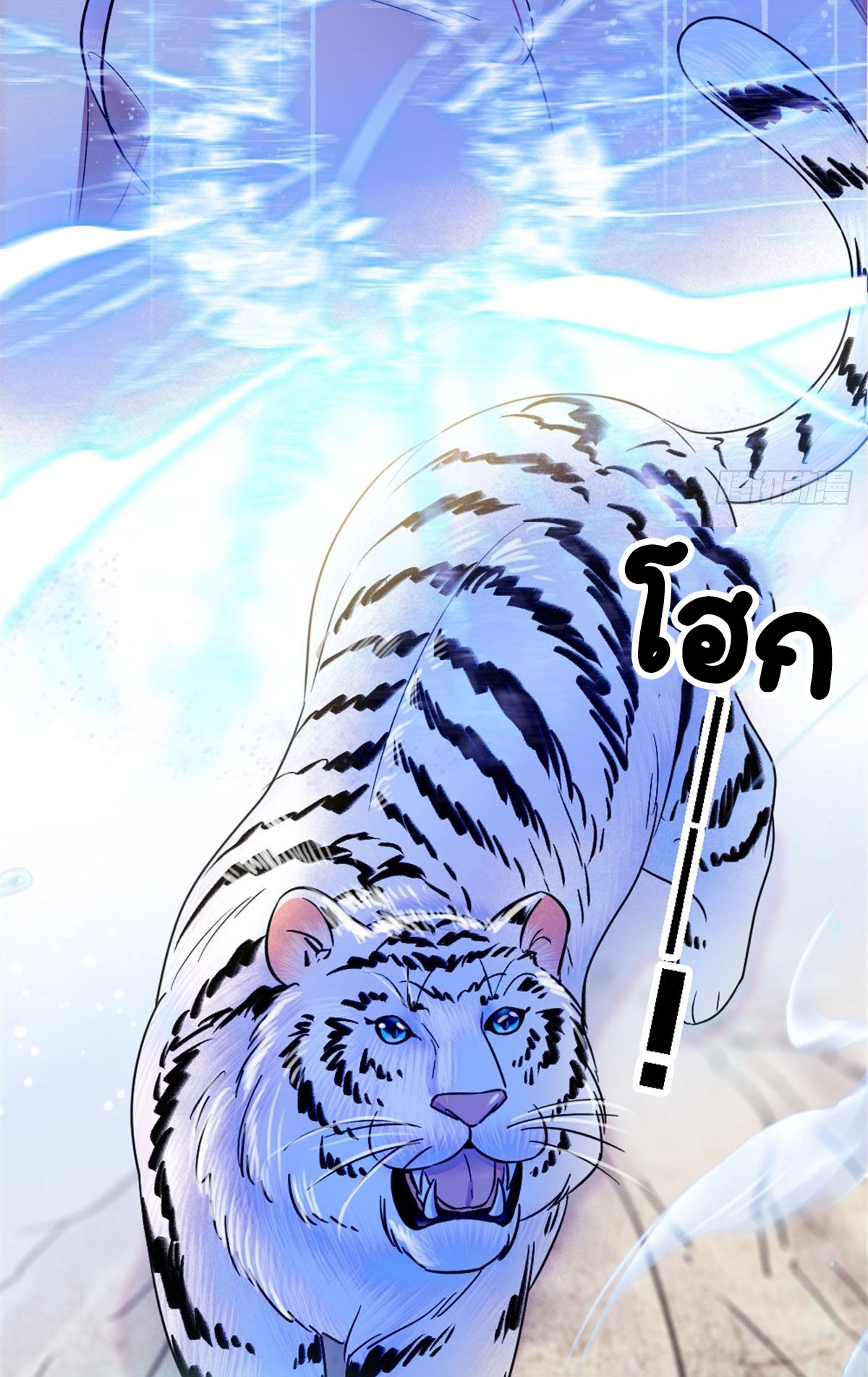 Romance In The Beast World ตอนที่ 24 หน้า 29