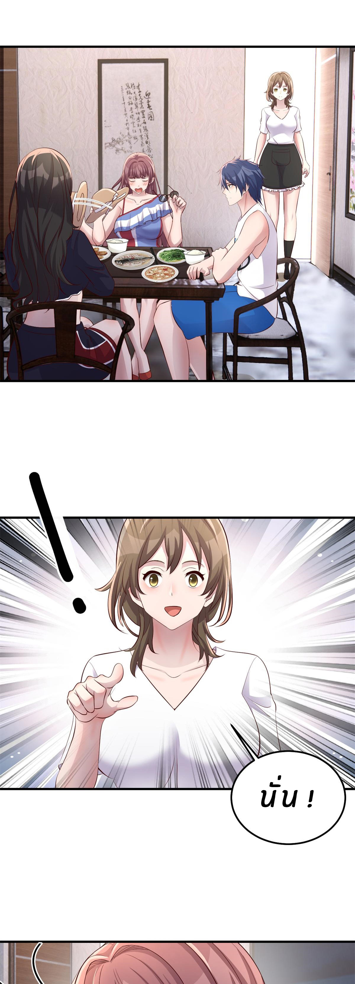 พี่สาวอยากเล่นคุณ ตอนที่ 168 หน้า 22