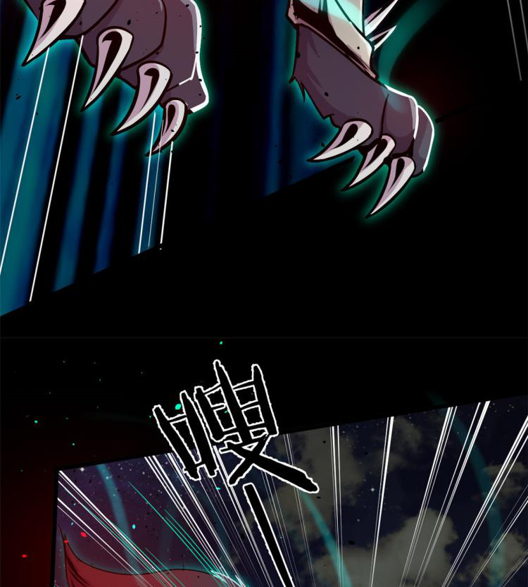 ยอดเซียนสัตว์วิญญาณ ตอนที่ 1 หน้า 28