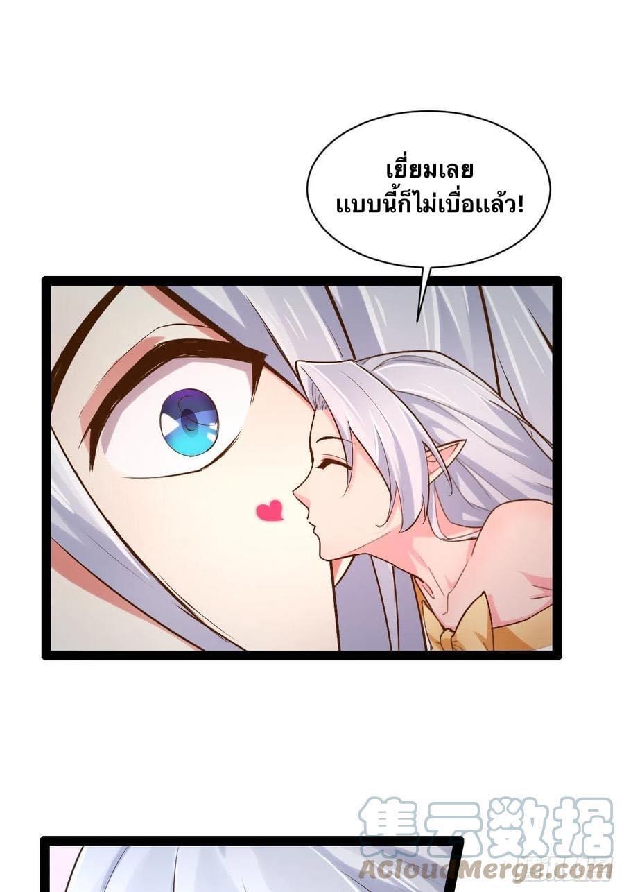 เทพนักเปิดซิง ต่างโลก (เมียร้อยคน) ตอนที่ 30 หน้า 17