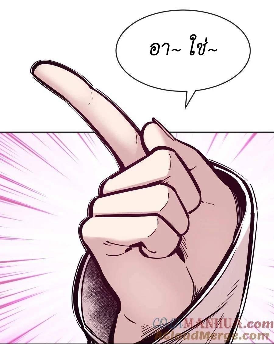 Demon x Angel can't get along! ตอนที่ 103 หน้า 39