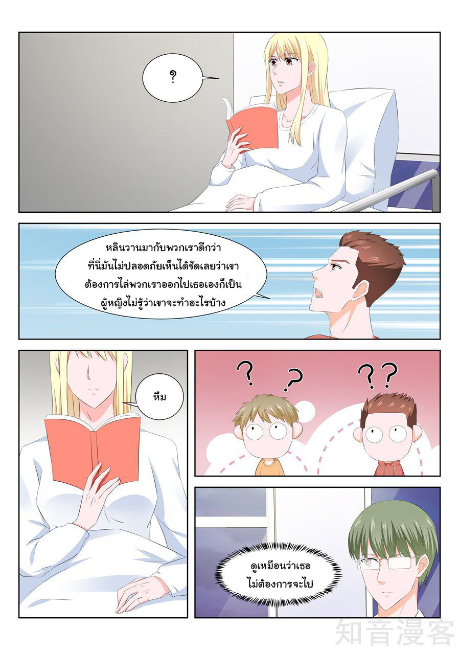 เจียงไป๋กับระบบนครหลวง ตอนที่ 143 หน้า 2