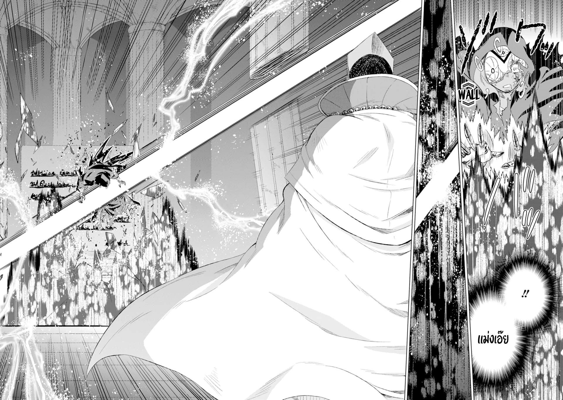 Isekai de Tadahitori no Mamono Tsukai ตอนที่ 19 หน้า 26