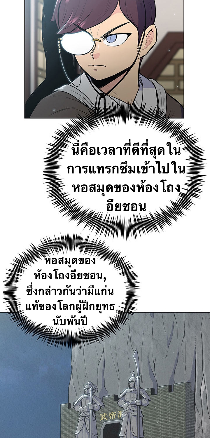 The God Of War ตอนที่ 14 หน้า 54