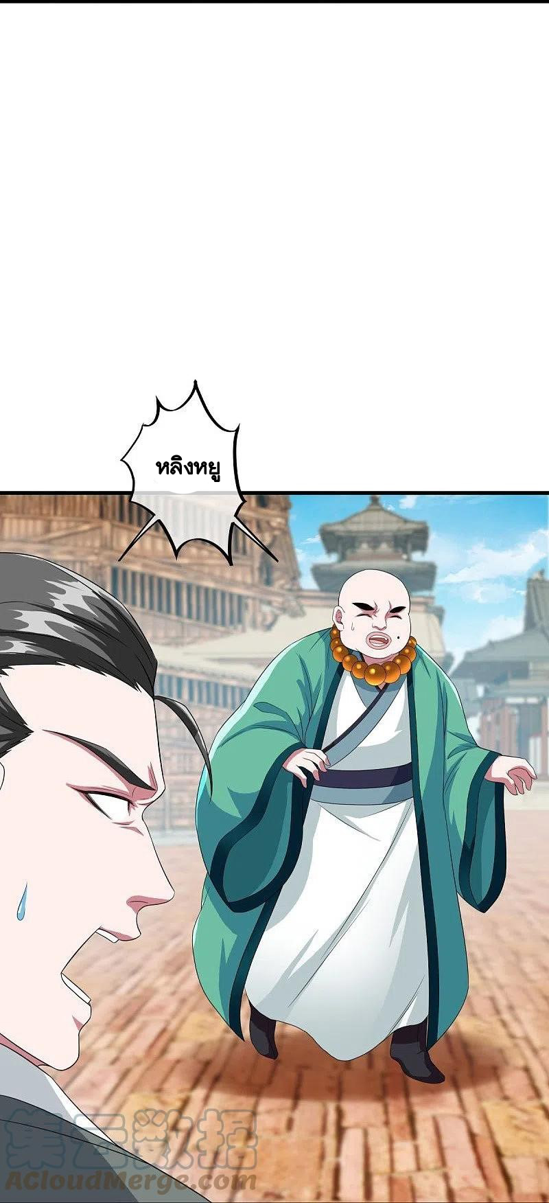 peerless battle spirit ตอนที่ 460 หน้า 23