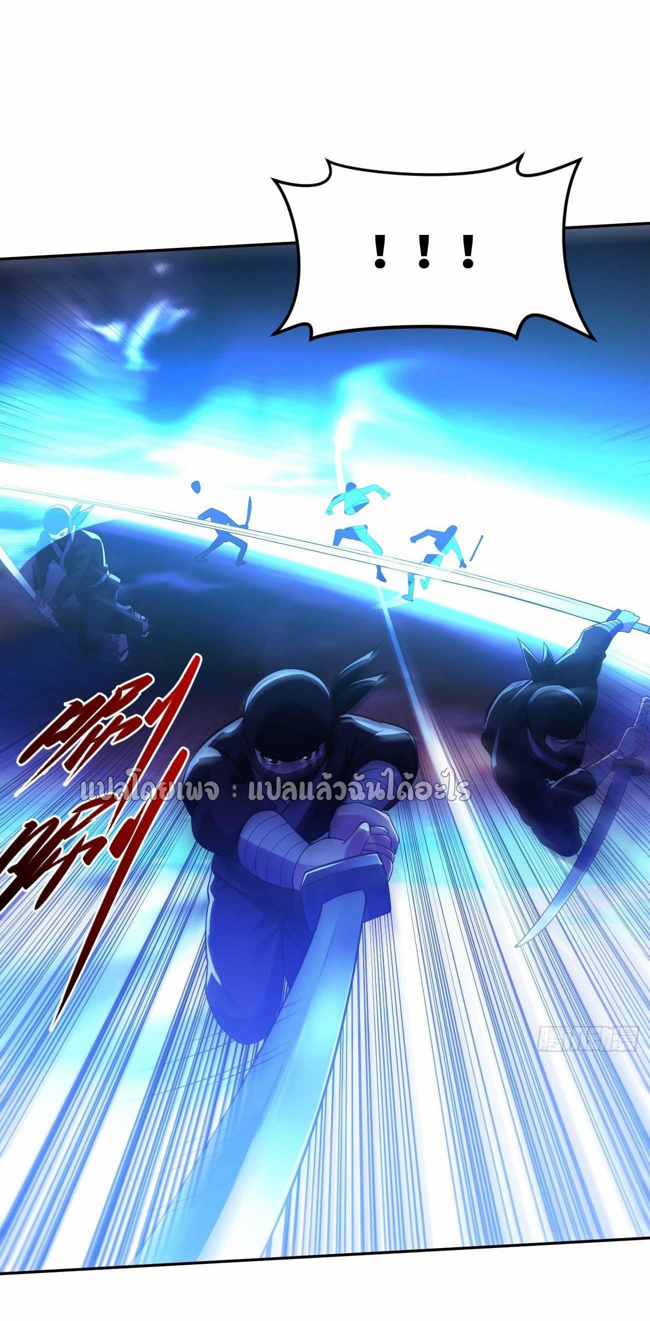 แฟนของผมระดับตำนานทั้งนั้น ตอนที่ 17 หน้า 17