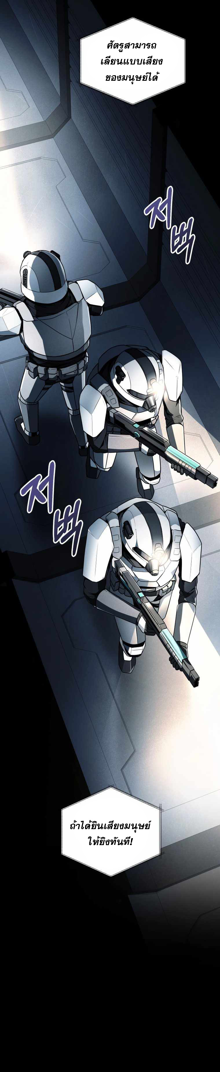 ฉันกลายเป็นสัตว์ประหลาดต่างดาวที่เติบโตได้ ตอนที่ 13 หน้า 3