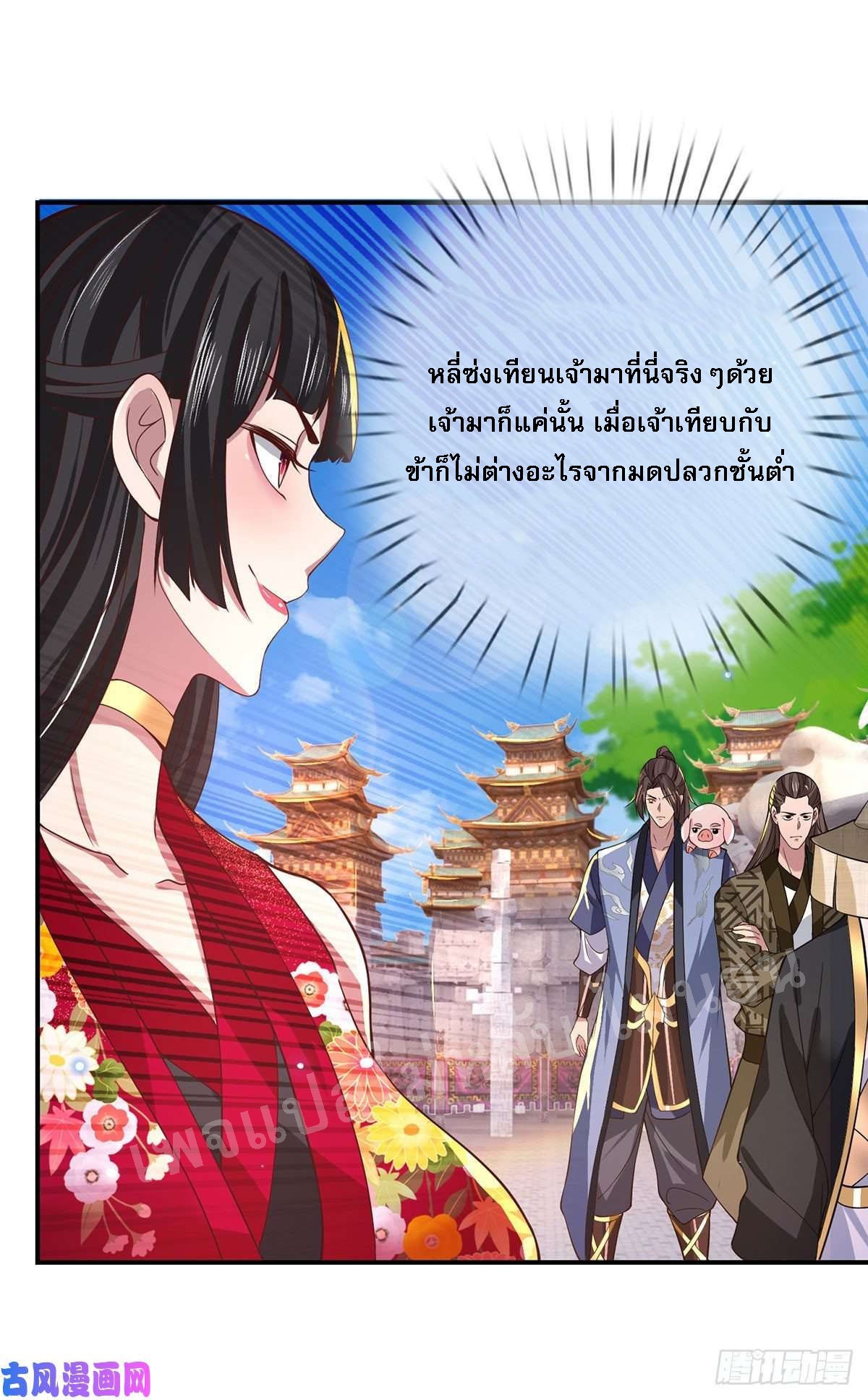 ราชันย์เทพยุทธ์มังกรผงาดฟ้า ตอนที่ 40 หน้า 34