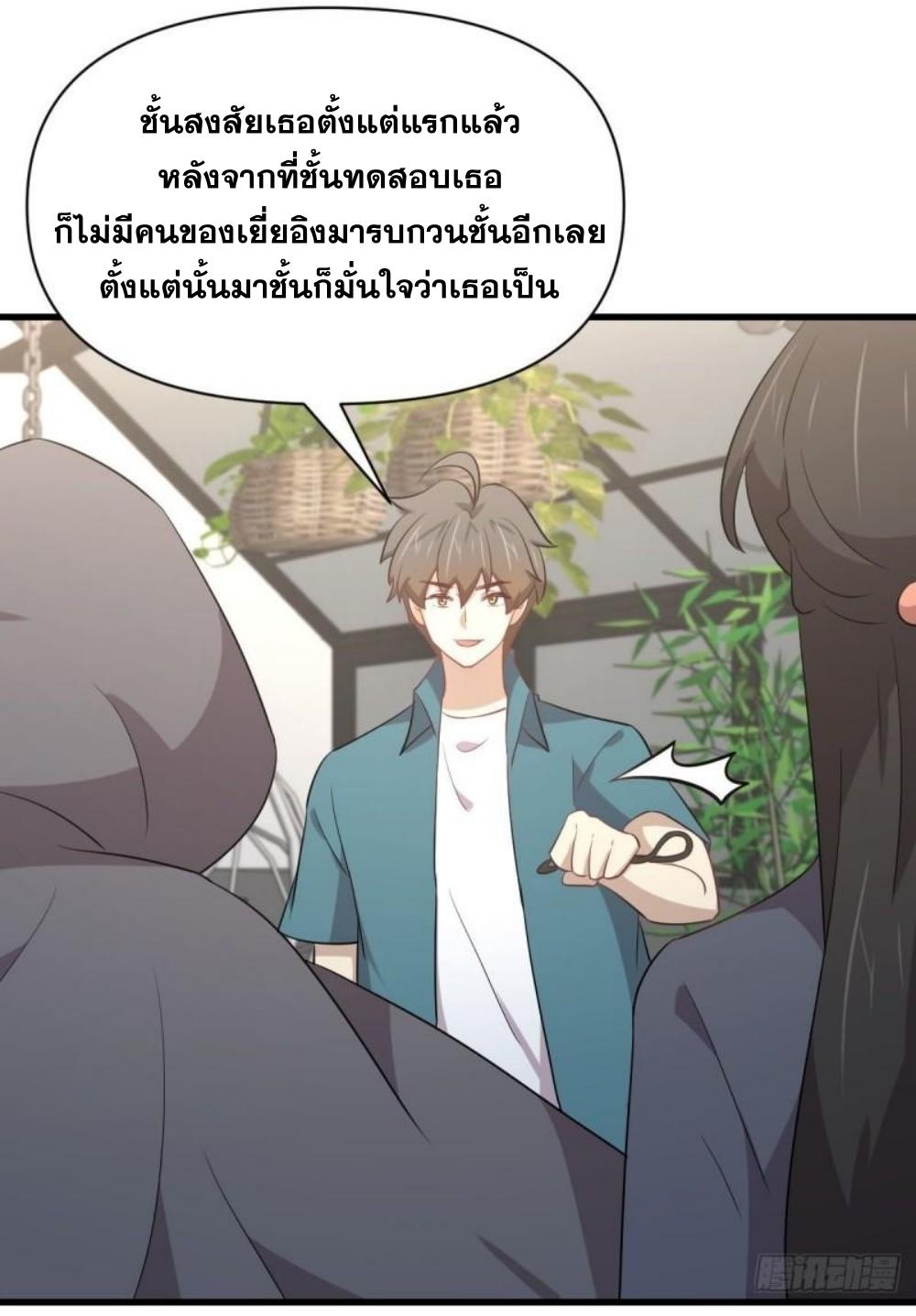 Immortal Swordsman in The Reverse World ข้าเซียนกระบี่ไม่เกาะสตรี ตอนที่ 289 หน้า 29