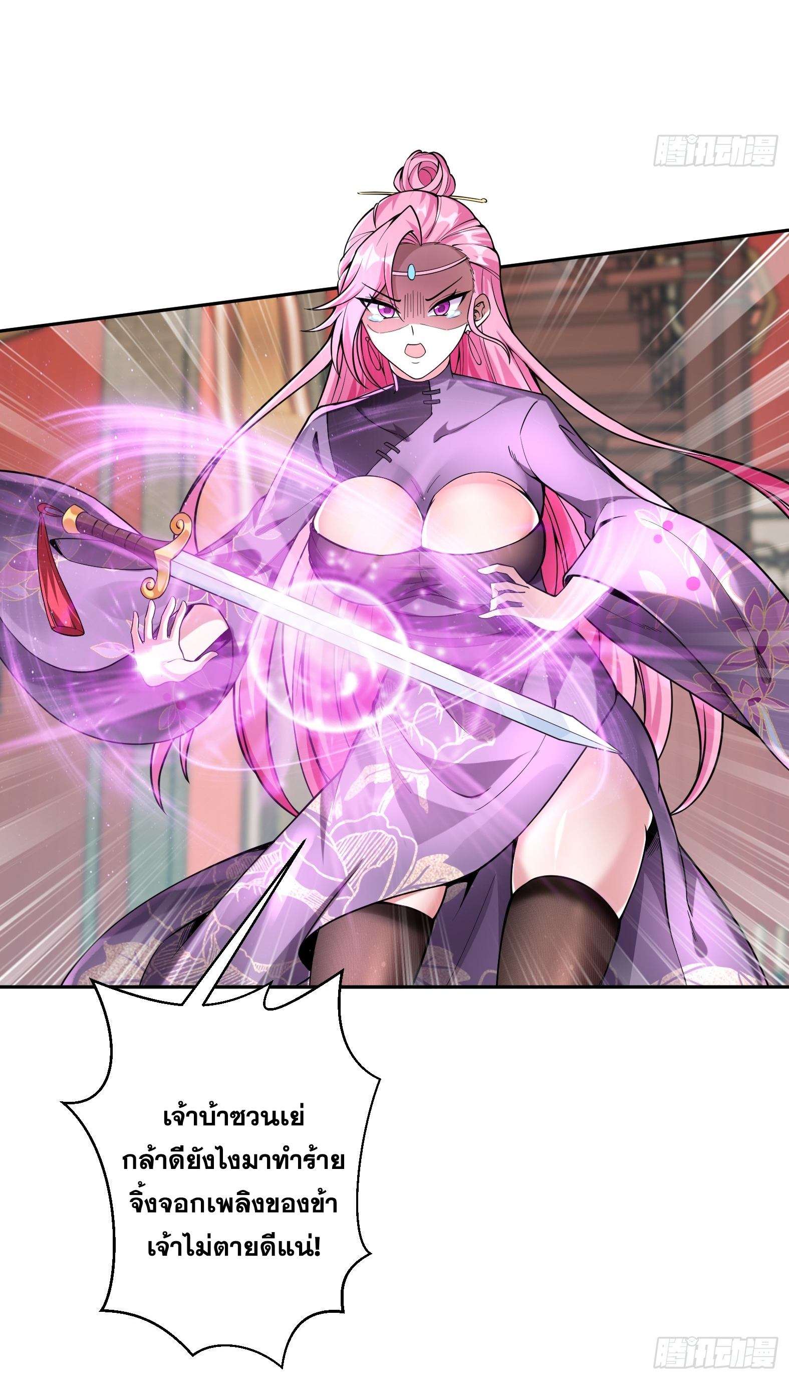 สัญญาระดับเทพ : เริ่มต้นที่แมวเหมียว ตอนที่ 3 หน้า 12