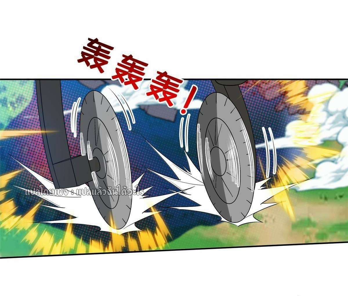 การเกิดใหม่ของพระเจ้ากับระบบผลาญเงินสุดกาว ตอนที่ 120 หน้า 2