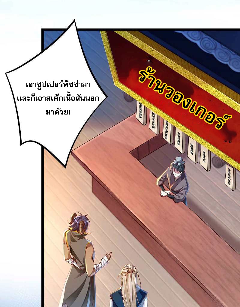 |.การหวนคืนราชันย์เทพสวรรค์ (จบแล้ว) ตอนที่ 10 หน้า 33