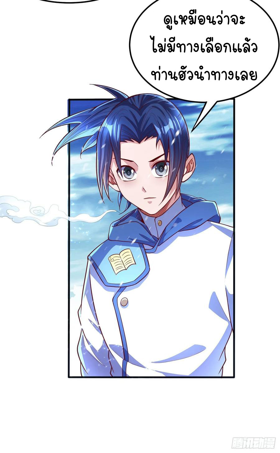 Wu ni ตอนที่ 54 หน้า 13