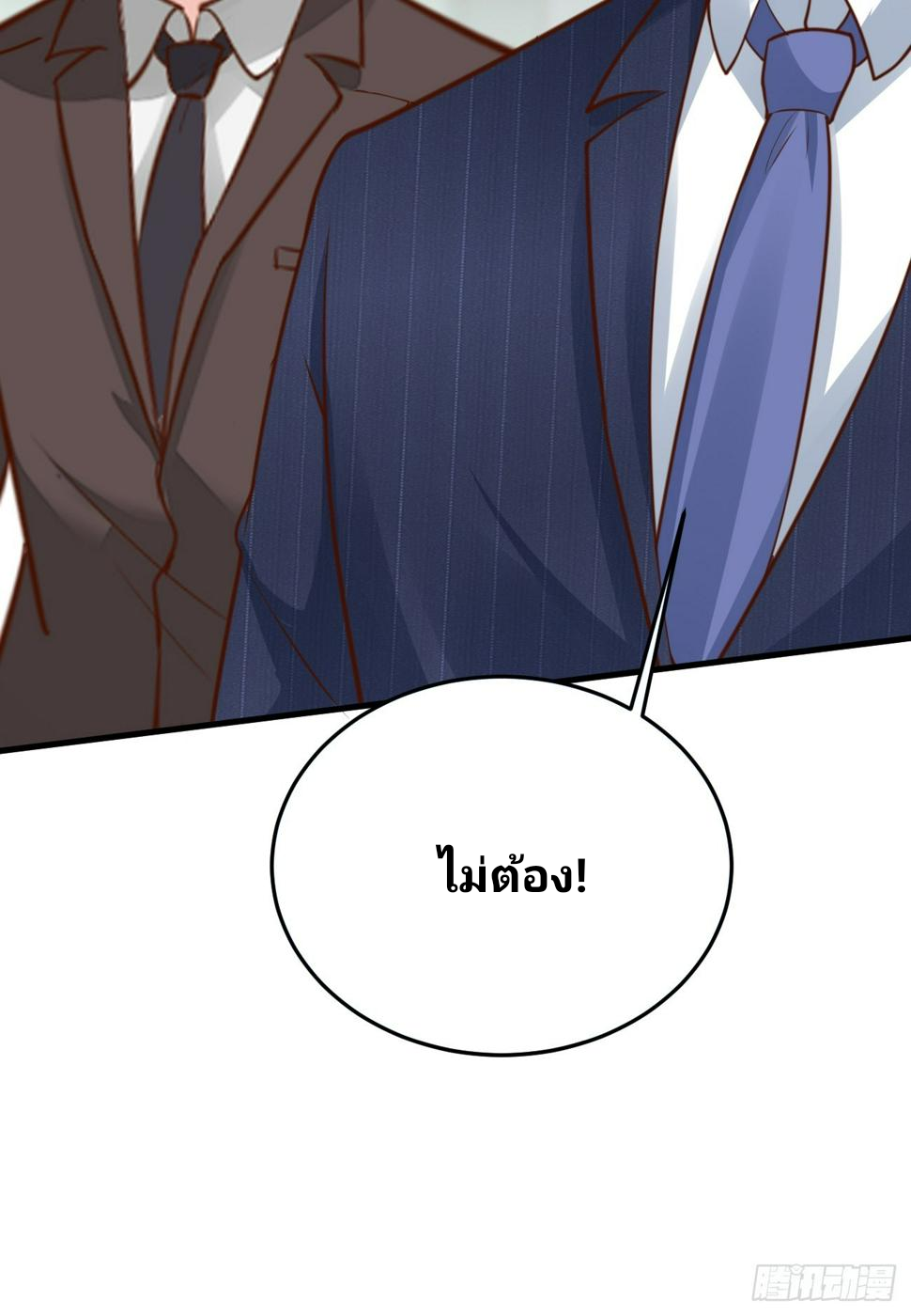 ฉันสุ่มตัวตนใหม่ทุกสัปดาห์ ตอนที่ 62 หน้า 53