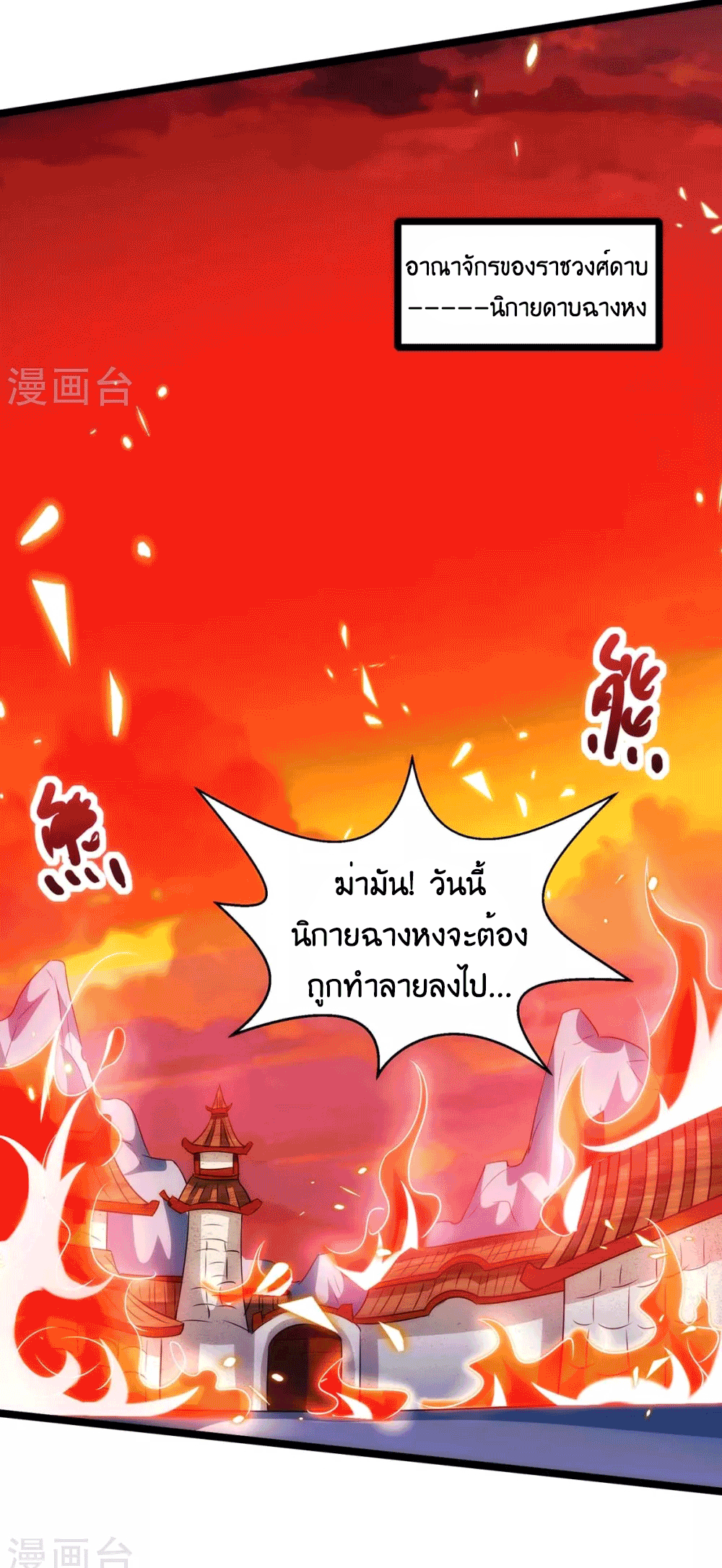 One Step Toward Freedom ตอนที่ 270 หน้า 18