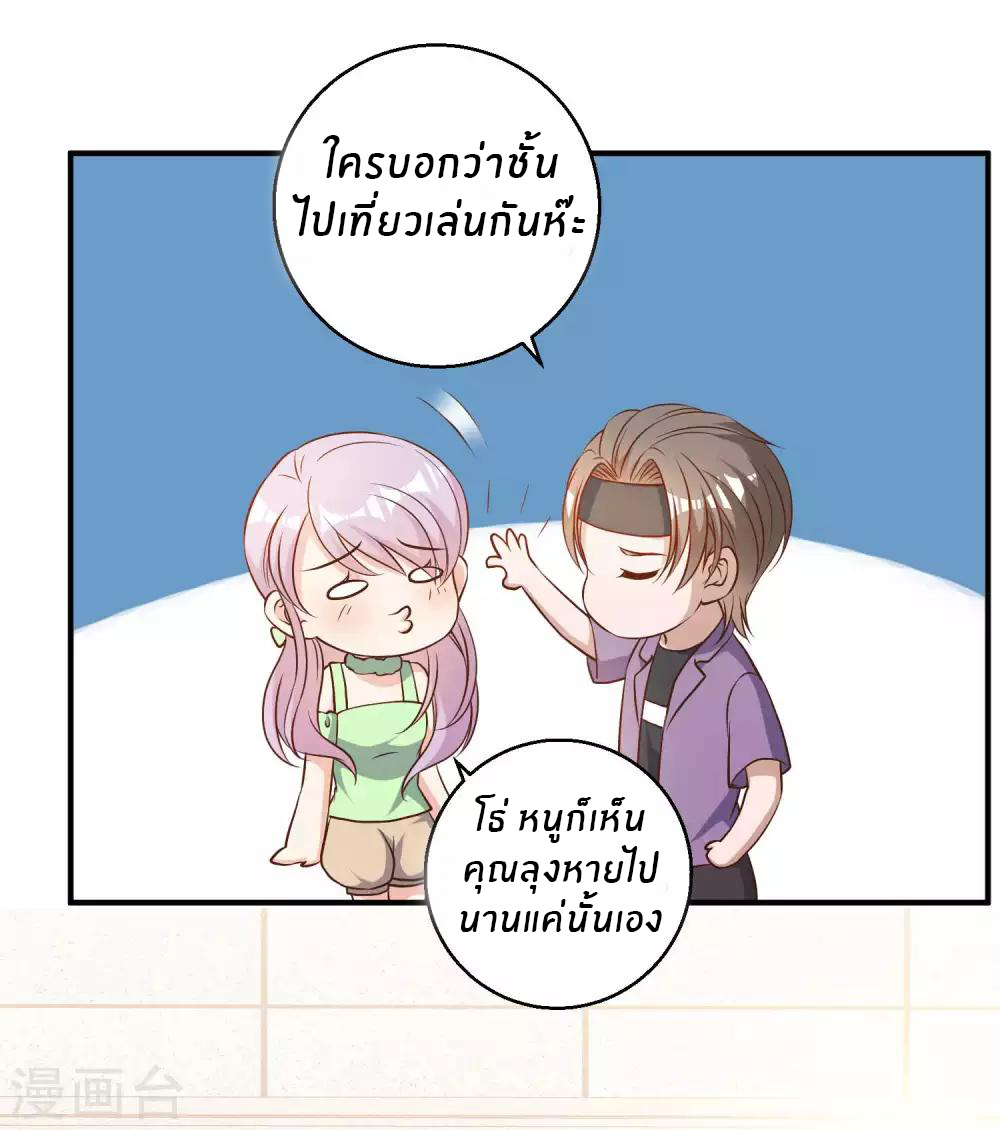 God Fisherman ตอนที่ 33 หน้า 9