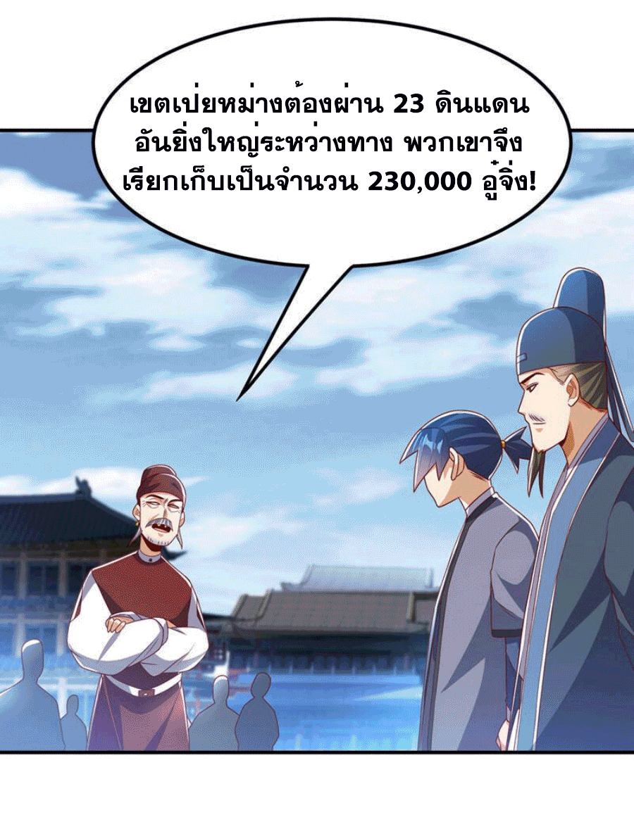 Wu ni ตอนที่ 247 หน้า 44