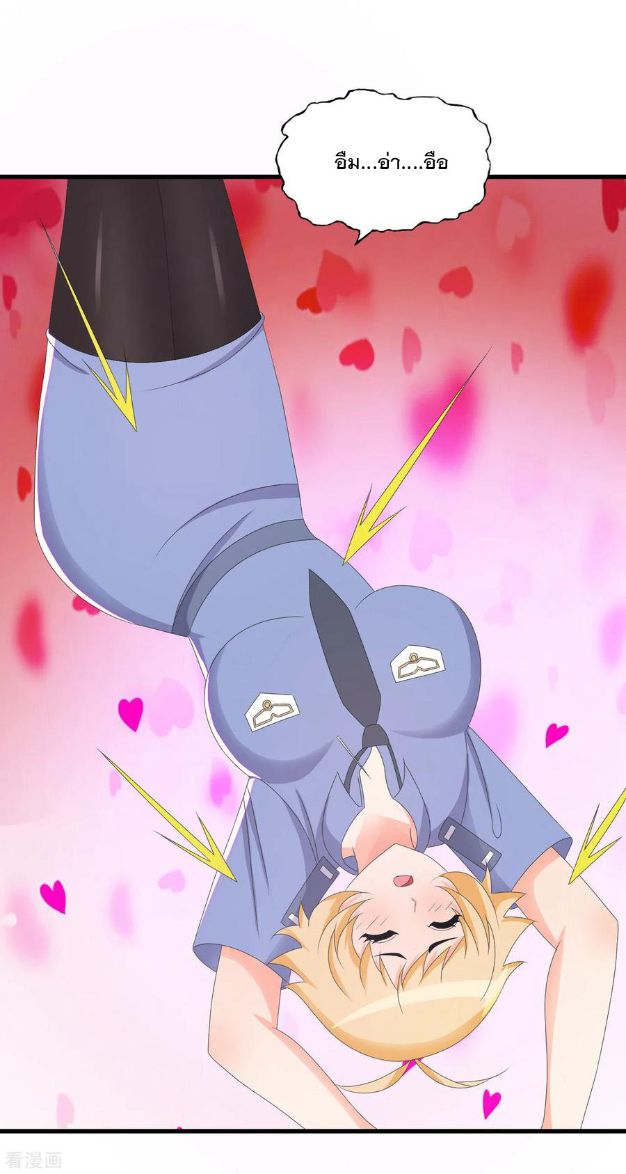 ทหารแพทย์สุดแกร่งผันตัวมาเป็นบอดี้การ์ด ตอนที่ 52 หน้า 22