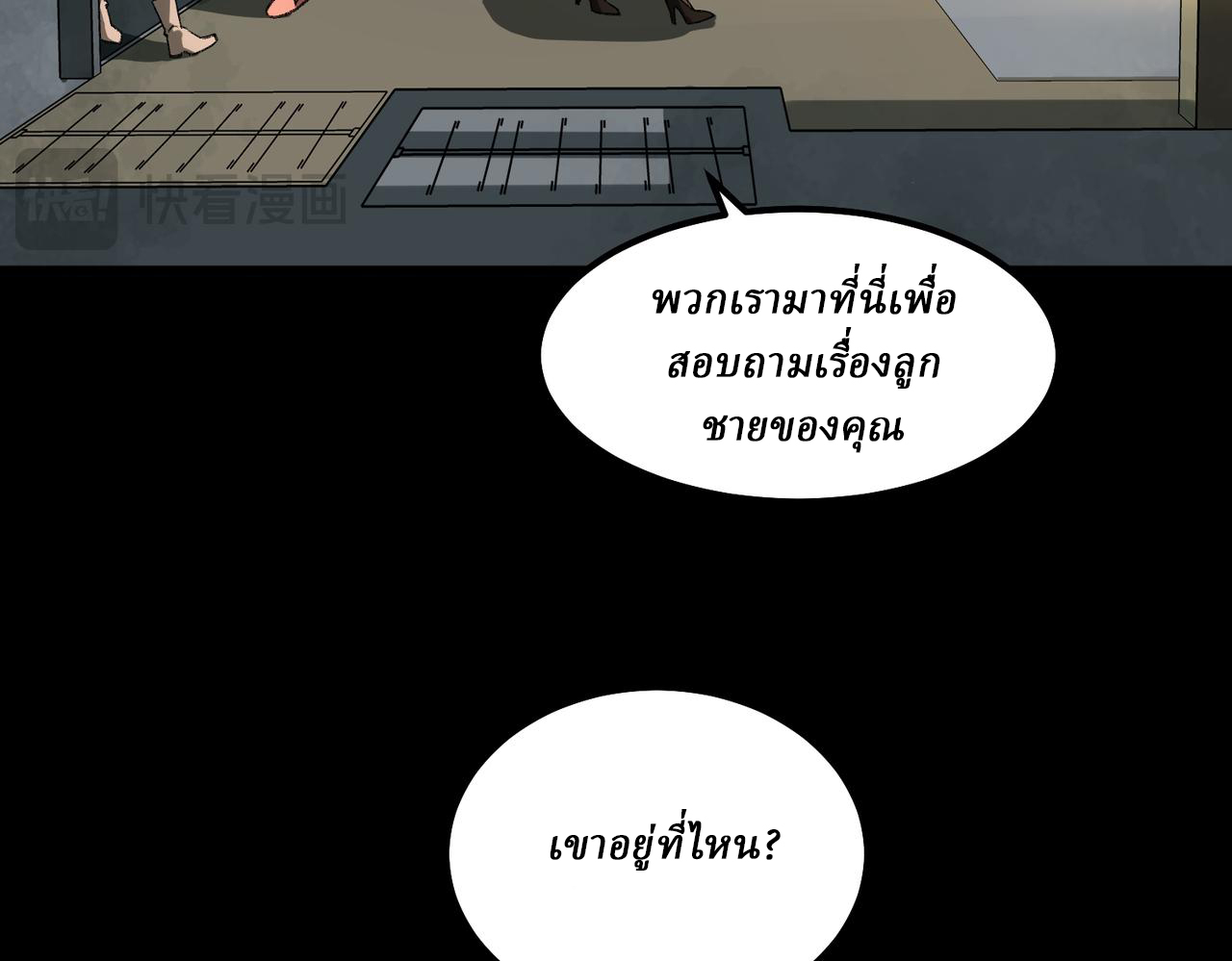 I created an Urban Legend ตอนที่ 12 หน้า 23