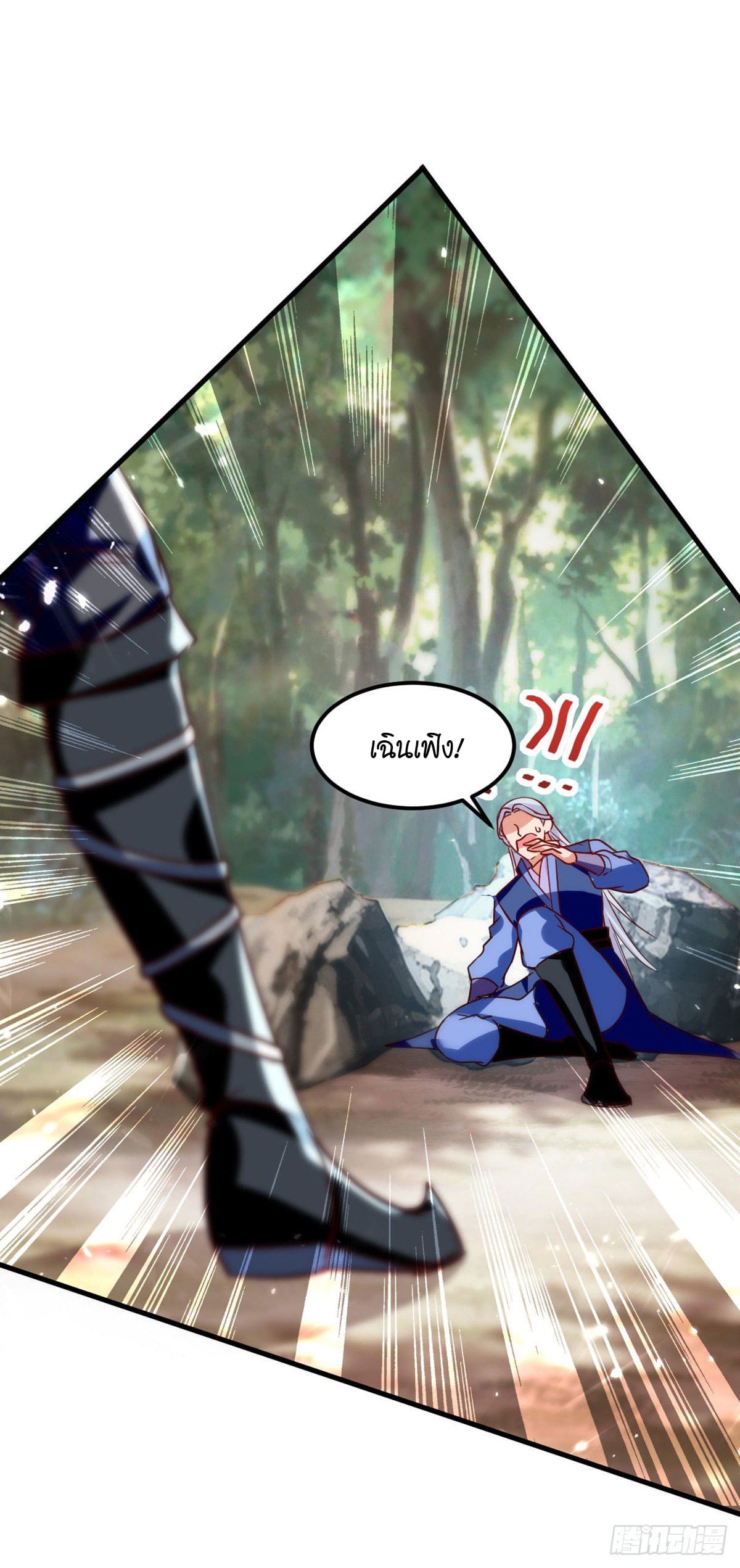 Peerless Martial Spirit ตอนที่ 69 หน้า 5