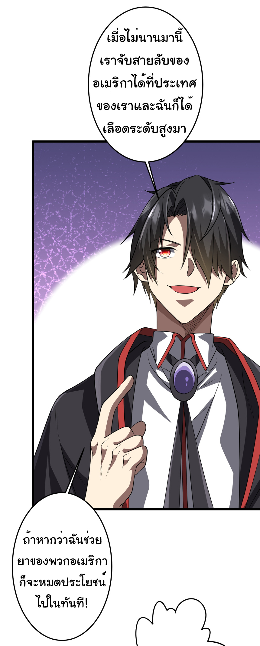 Start with trillions of coins ตอนที่ 169 หน้า 46