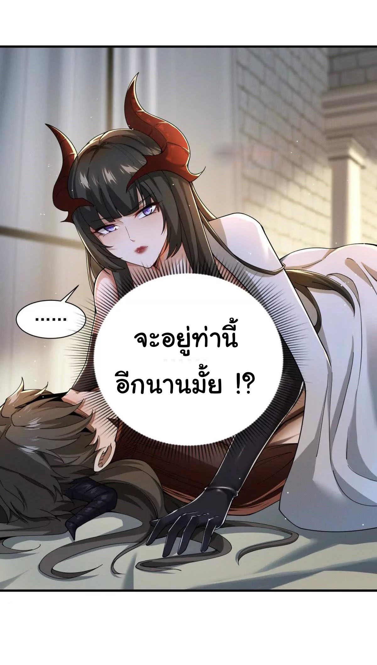 อัพเลเวลสุดขีดเพราะฉันคือจ้าวแห่งภัยพิบัติ ( I escalated with calamity ) ตอนที่ 5 หน้า 19