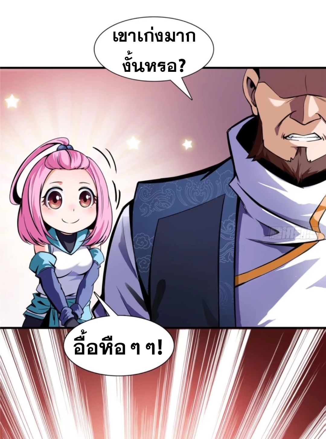 Library Of Heaven's Path ตอนที่ 17 หน้า 37