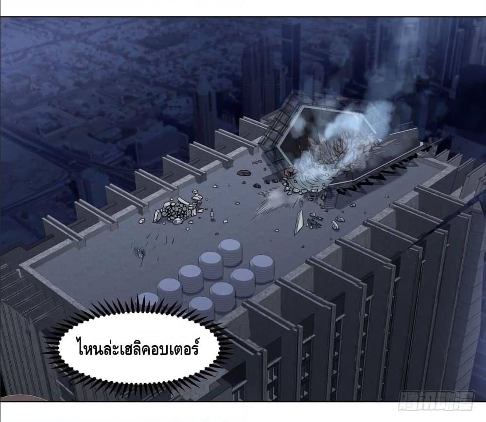 List of villains ตอนที่ 52 หน้า 7