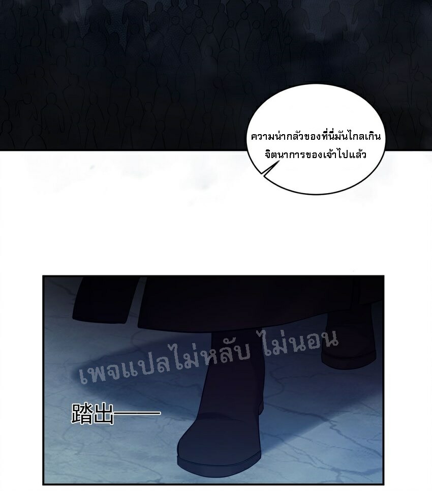 ดันเกิดใหม่เป็นสุดยอดวายร้ายหมายเลขหนึ่ง ตอนที่ 53 หน้า 12