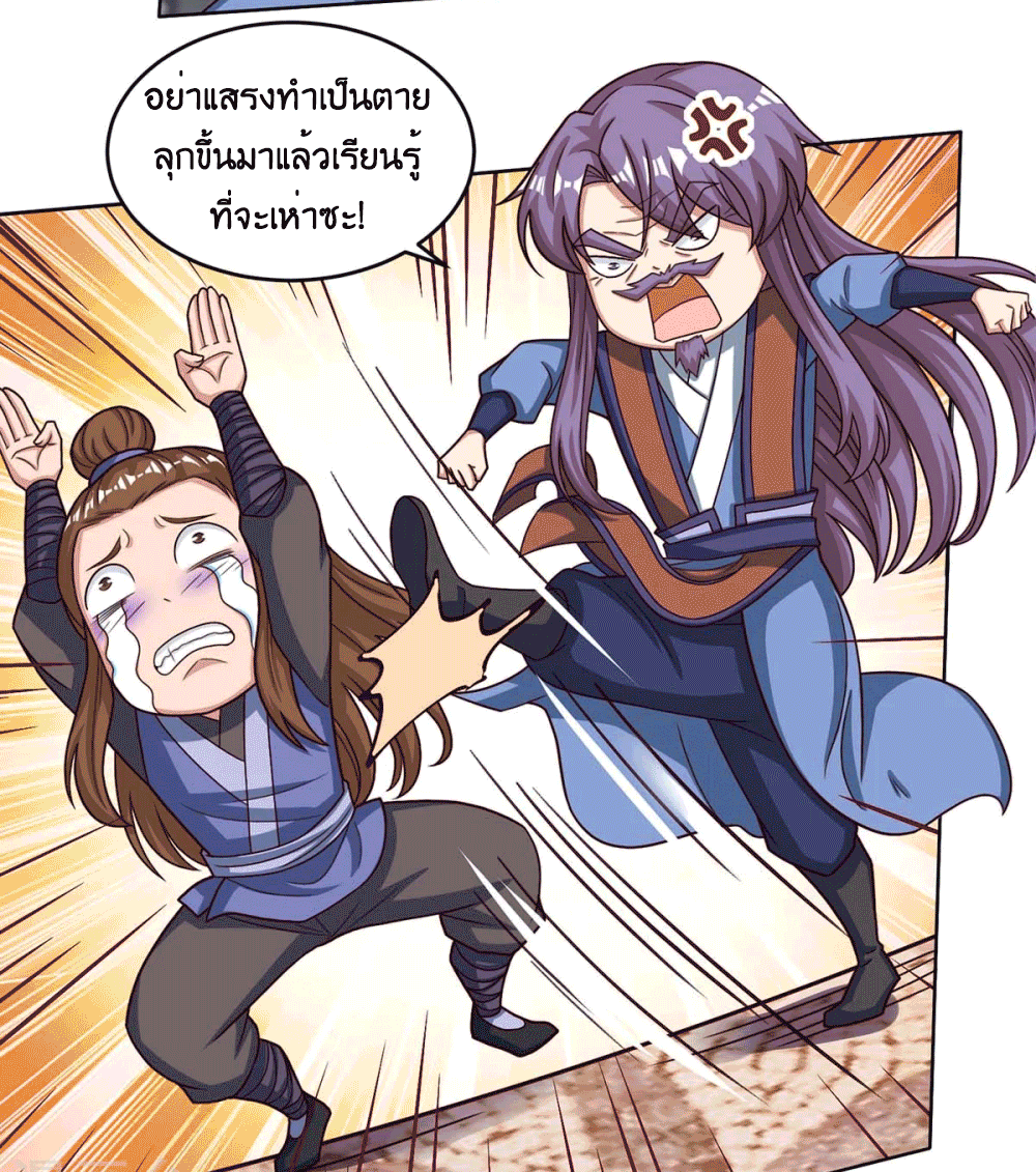 One Step Toward Freedom ตอนที่ 184 หน้า 10