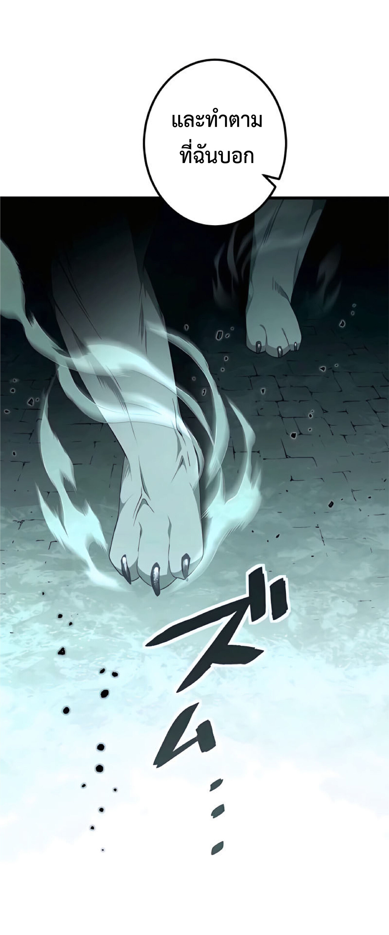 การกลับชาติมาเกิดของจอมเวทย์ต้องห้าม (Reincarnation of the Forbidden Archmage) ตอนที่ 14 หน้า 40