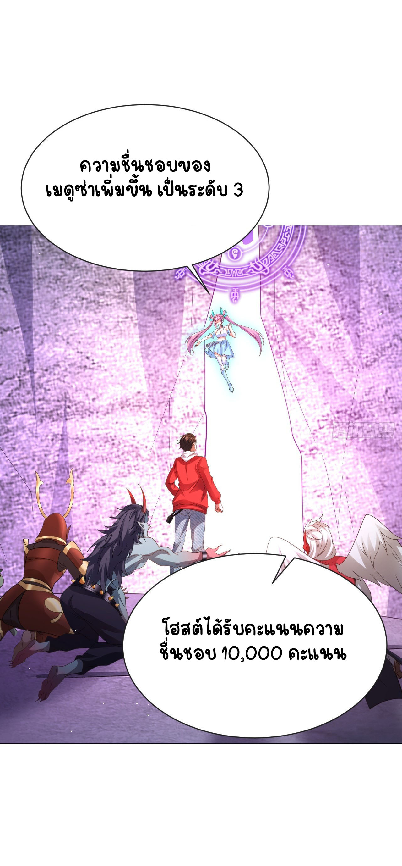 เริ่มต้นจากเกาะร้างเพื่อสังหารปีศาจและเทพเจ้า ตอนที่ 11 หน้า 3