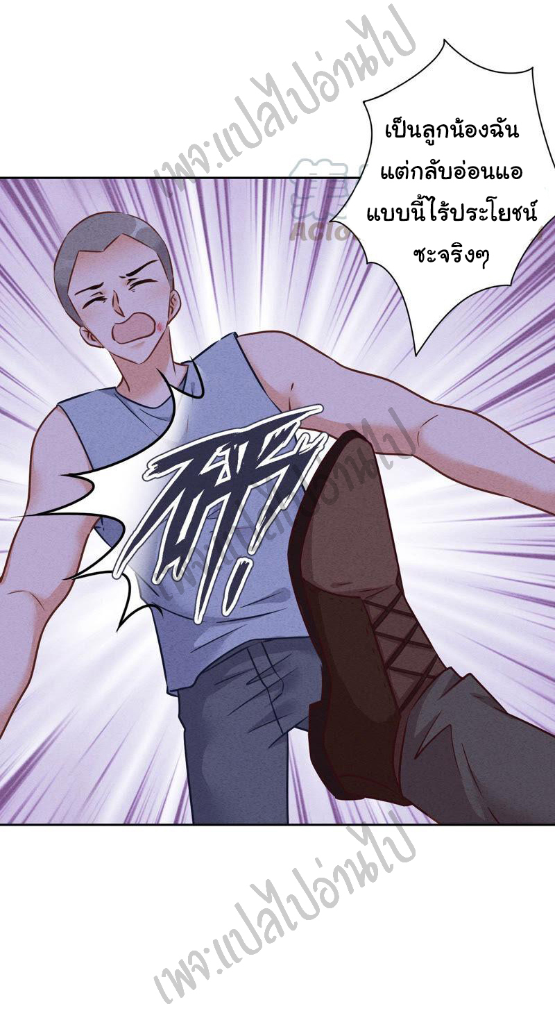 Lu Feng is the best son-in-law สุดยอดลูกเขย "ลู่เฟิง" ตอนที่ 78 หน้า 4