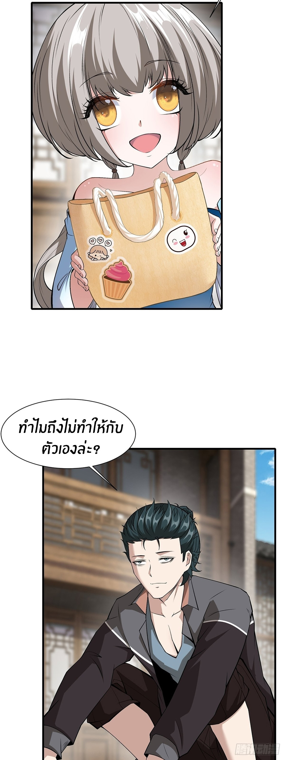 ขอล่ะอย่าเป็นที่ 1 เลย ตอนที่ 63 หน้า 31