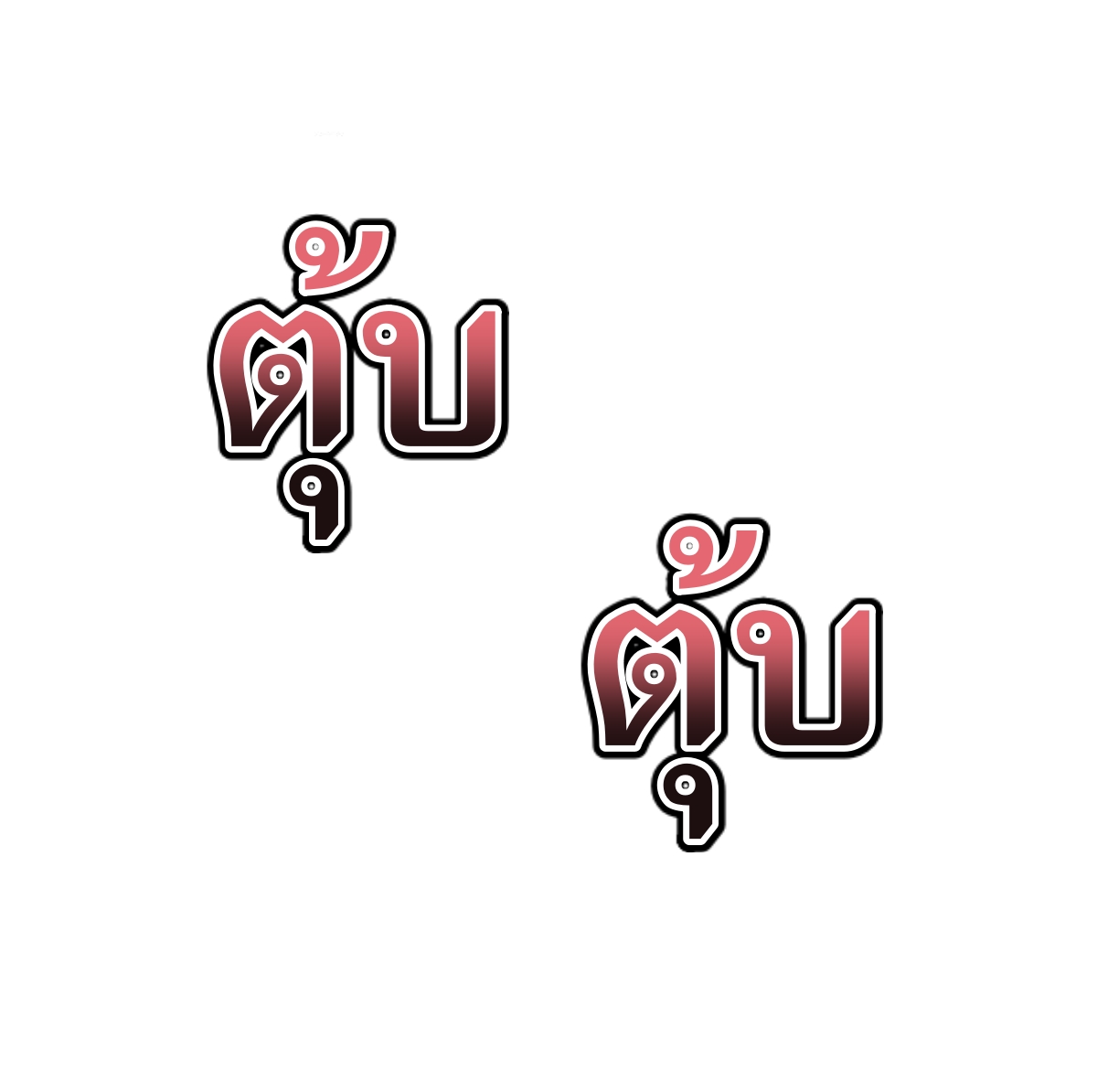 Lan Ke Qi Yuan ตอนที่ 12 หน้า 14