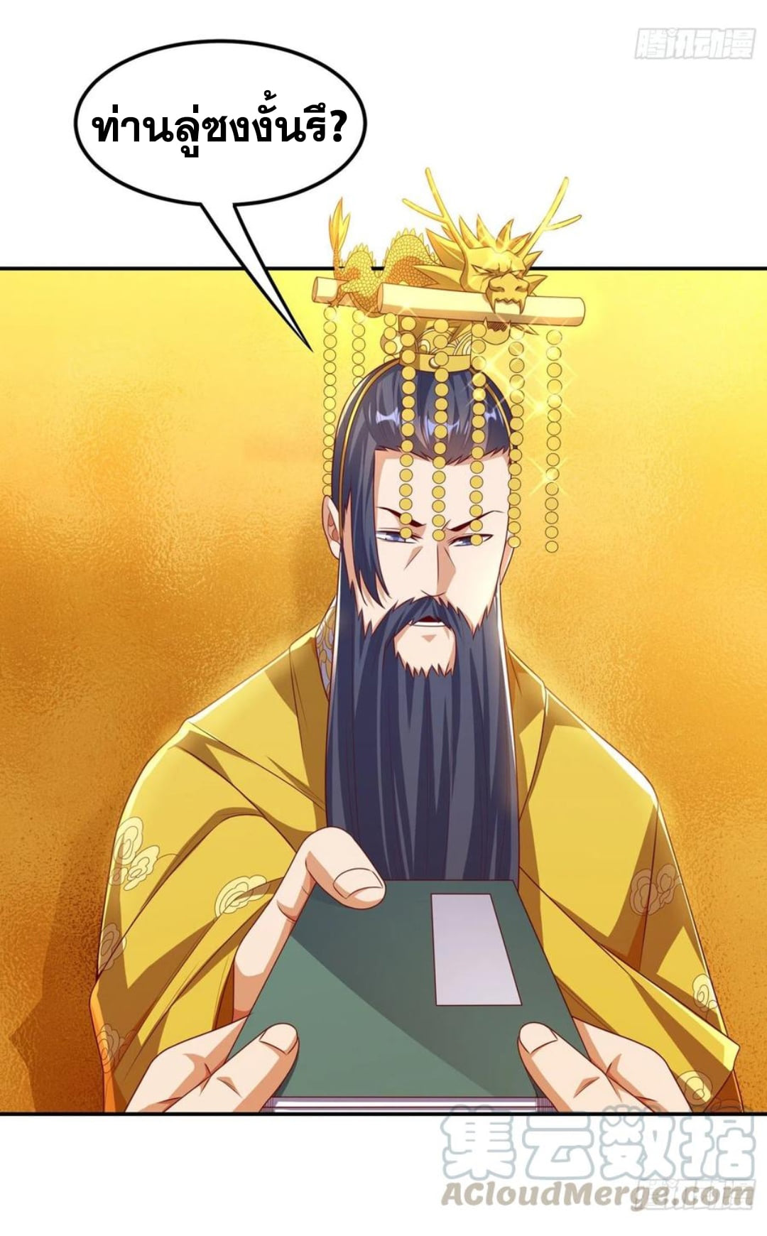 Wu ni ตอนที่ 168 หน้า 25