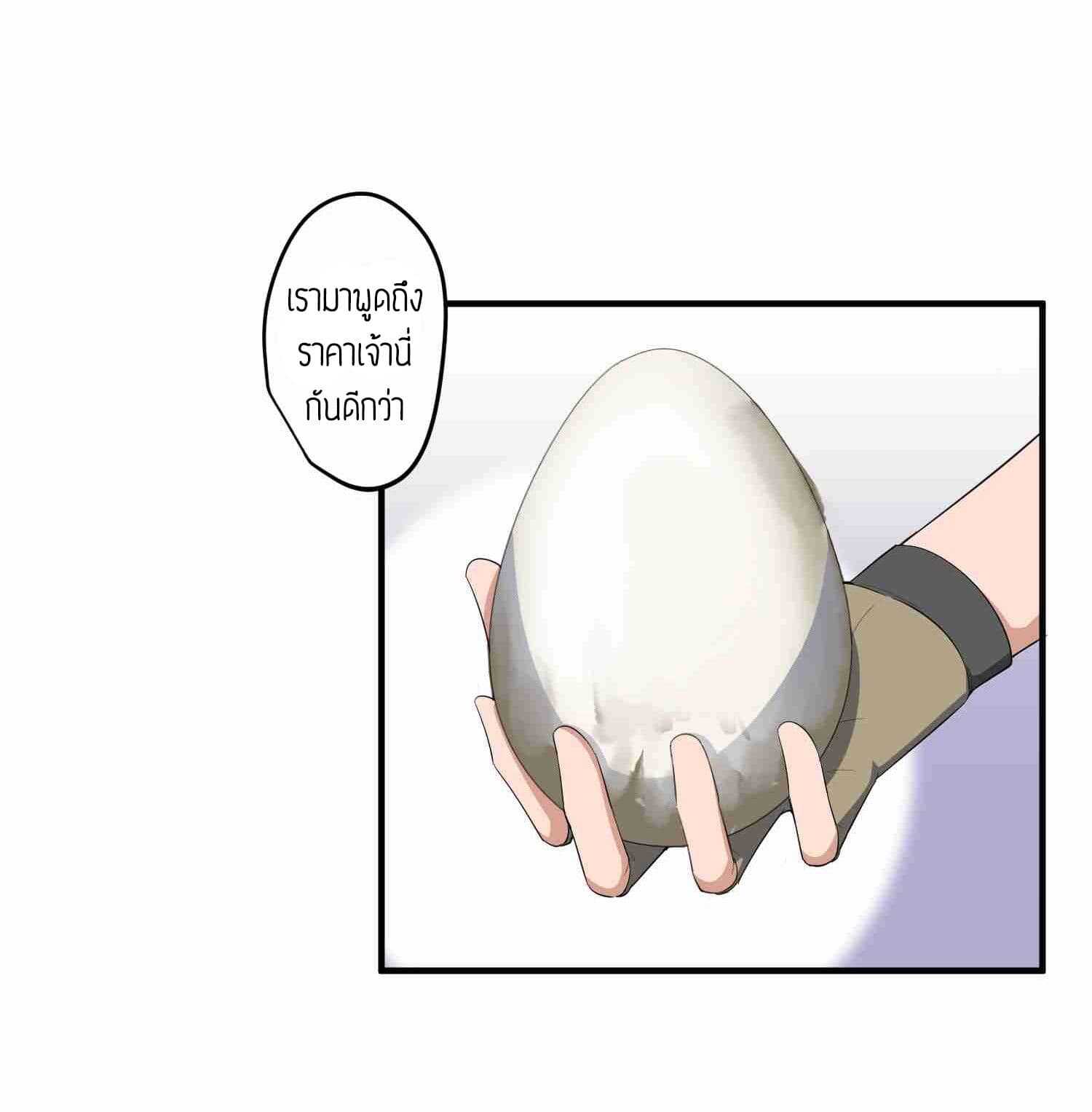 Super Warrior in Another World ทหารเซียนไปหาเมียที่ต่างโลก (กำลังแปลอยู่) ตอนที่ 29 หน้า 8