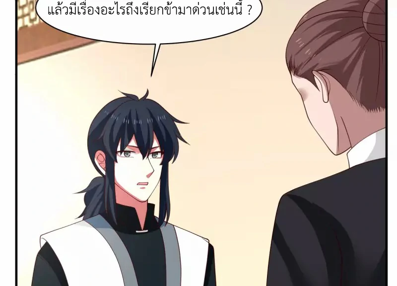 Chaos Alchemist (วิบัติการณ์เทพเซียนโอสถ) ตอนที่ 173 หน้า 30
