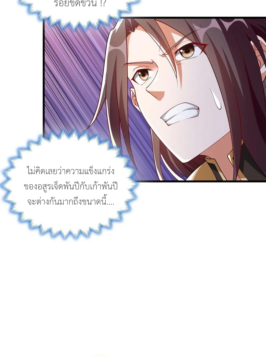 (ชนจีน) Dragon Master (จูหมิง นักรบเซียนมังกร) ตอนที่ 94 หน้า 44