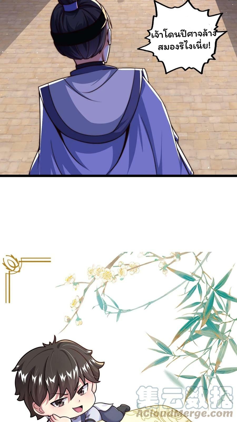 ระบบไร้เทียมทานเมื่อถูกปีศาจโจมตี ตอนที่ 13 หน้า 25