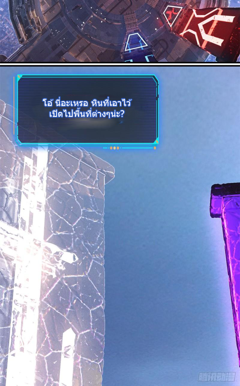 Doomsday Jigsaw Puzzle ตอนที่ 5 หน้า 36