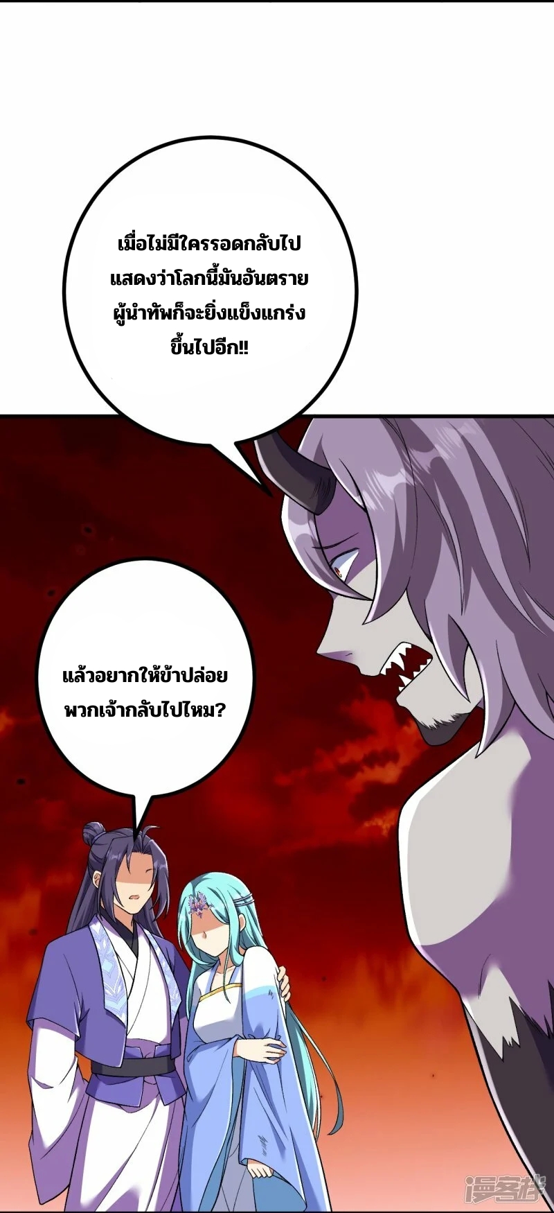 บรรพบุรุษผู้ขัดเกลากายา (ทันจีน) ตอนที่ 165 หน้า 23